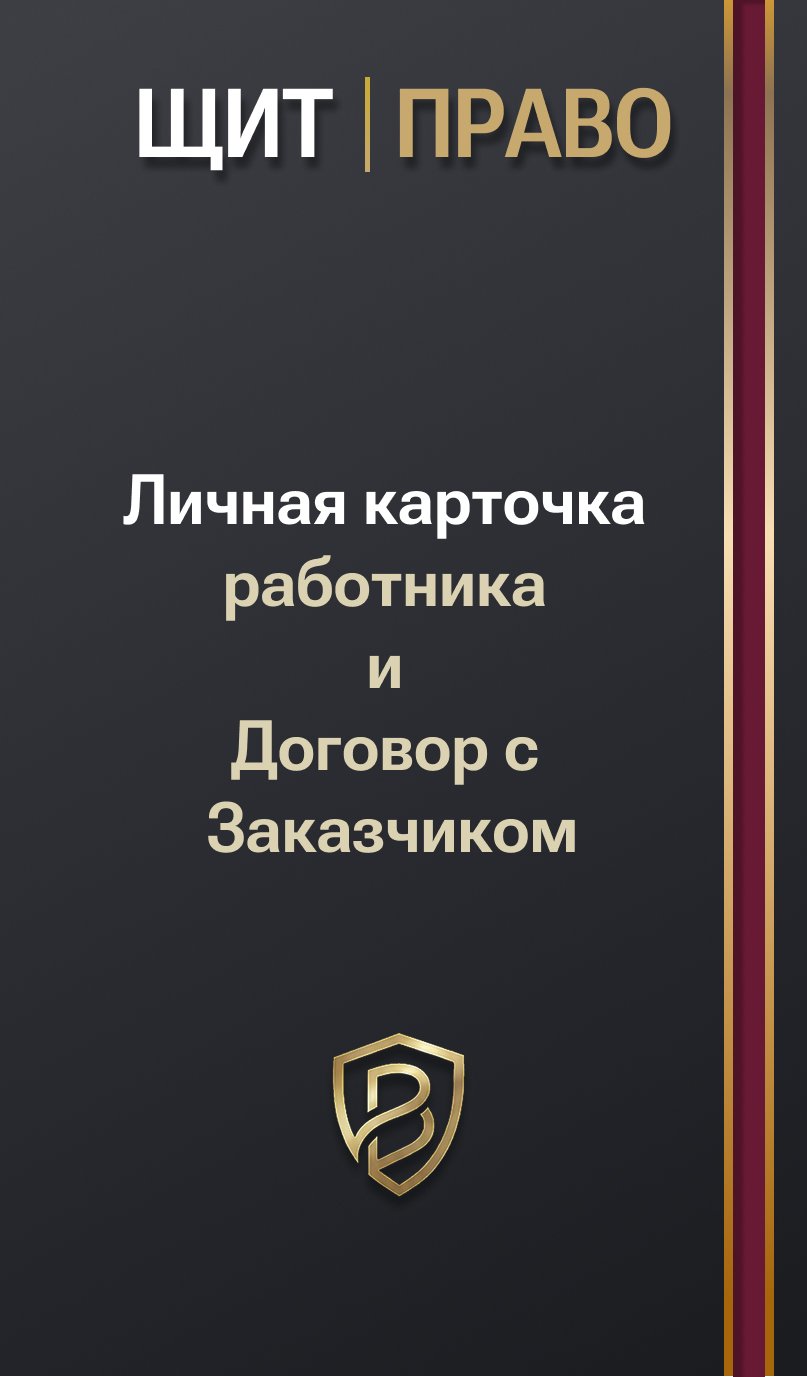 Обложка Измениня в законах для ЧОО с 1 сентября