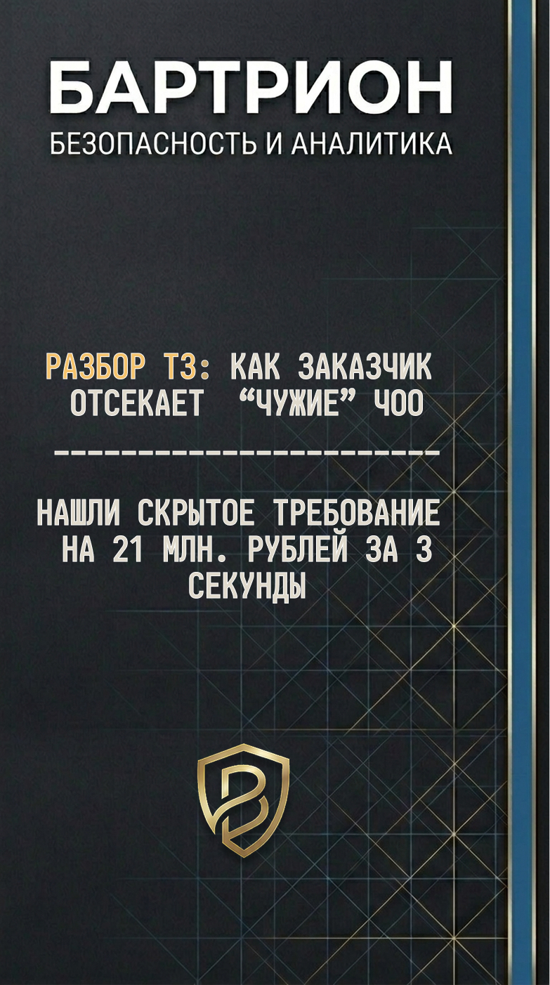 Обложка Как заказчик отсекает «чужие» ЧОО.